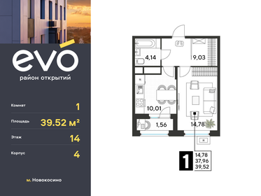 44 м², 2-комнатная квартира 10 770 000 ₽ - изображение 72