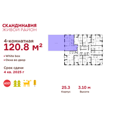 Квартира 120,8 м², 4-комнатная - изображение 2