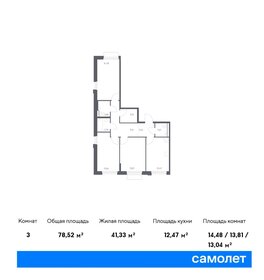 102 м², 3-комнатная квартира 18 600 000 ₽ - изображение 37