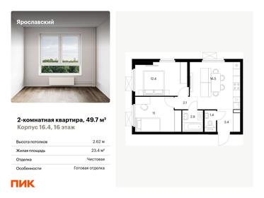 59,8 м², 3-комнатная квартира 8 400 000 ₽ - изображение 101