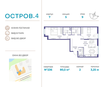 71,5 м², 2-комнатная квартира 36 808 200 ₽ - изображение 12