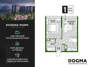 37,3 м², 1-комнатная квартира 7 635 310 ₽ - изображение 18