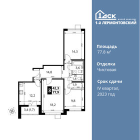 78 м², 3-комнатная квартира 13 000 000 ₽ - изображение 49