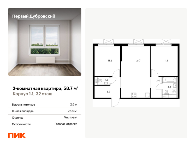 58,7 м², 2-комнатная квартира 22 561 696 ₽ - изображение 48