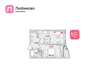 42 м², 1-комнатная квартира 6 050 000 ₽ - изображение 41