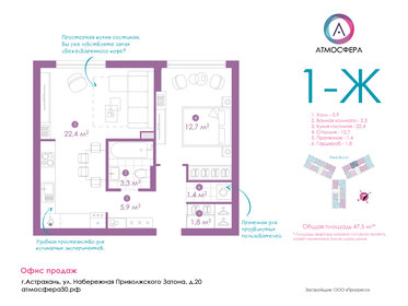 Квартира 47,5 м², 1-комнатная - изображение 1