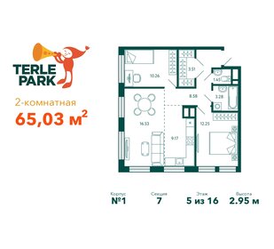 64,9 м², 2-комнатная квартира 10 771 248 ₽ - изображение 6