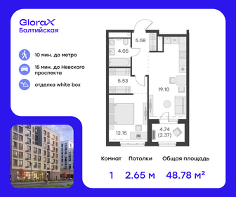 Квартира 48,8 м², 1-комнатная - изображение 1