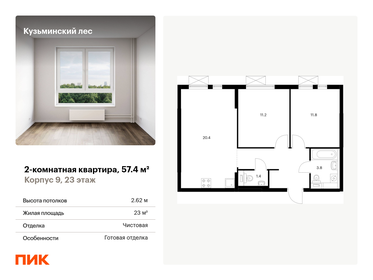 68,8 м², 2-комнатная квартира 14 000 000 ₽ - изображение 79