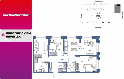 Квартира 72,8 м², 4-комнатная - изображение 1