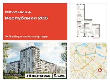 81,4 м², 3-комнатная квартира 10 200 000 ₽ - изображение 36