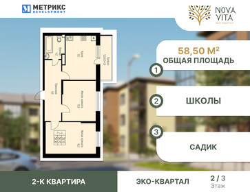 Квартира 61,3 м², 2-комнатная - изображение 1