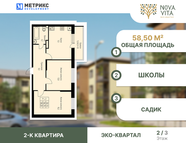 52 м², 2-комнатная квартира 6 900 000 ₽ - изображение 6