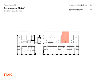 42 м², 1-комнатная квартира 15 260 000 ₽ - изображение 7