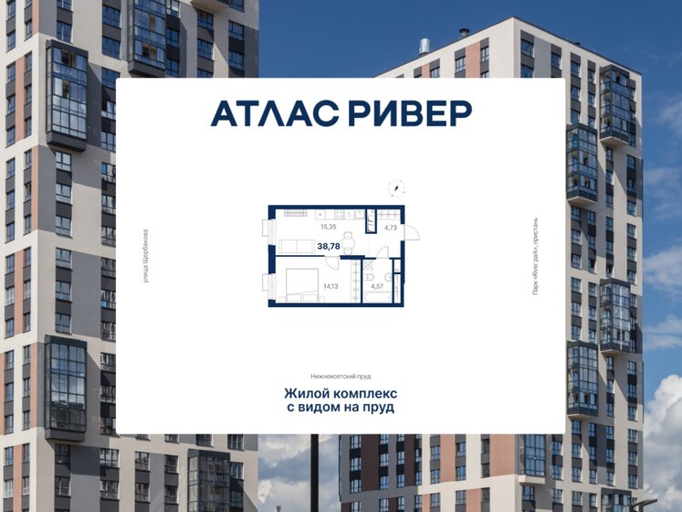 45,3 м², 1-комнатная квартира 5 662 500 ₽ - изображение 25