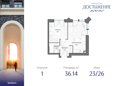 35 м², квартира-студия 19 500 000 ₽ - изображение 85