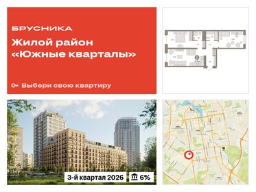 70 м², 2-комнатная квартира 15 500 000 ₽ - изображение 89