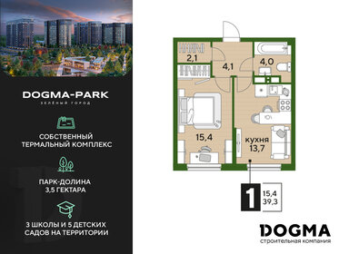 40 м², 1-комнатная квартира 5 500 000 ₽ - изображение 81