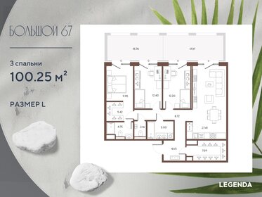 118,7 м², 4-комнатная квартира 54 000 000 ₽ - изображение 95