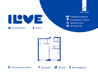 74,7 м², 2-комнатная квартира 34 586 100 ₽ - изображение 41