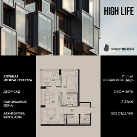 Квартира 71,1 м², 3-комнатная - изображение 1