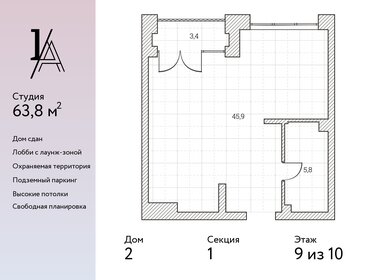 Квартира 55 м², 1-комнатные - изображение 1