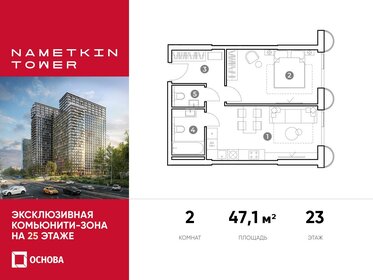 Квартира 47,1 м², 2-комнатные - изображение 1