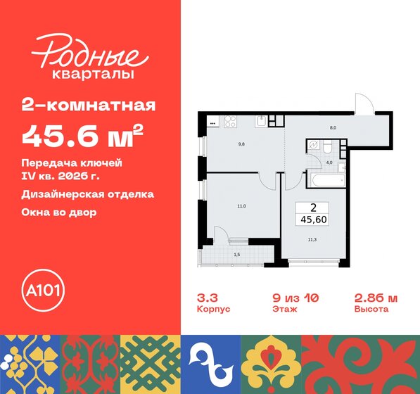 45,6 м², 2-комнатная квартира 10 000 058 ₽ - изображение 33