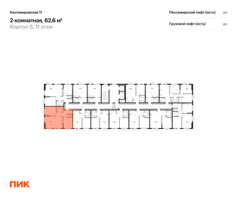 Квартира 62,6 м², 2-комнатная - изображение 2