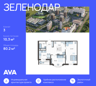 74,7 м², 3-комнатная квартира 8 148 840 ₽ - изображение 53