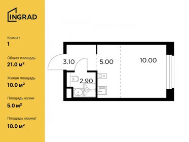 Квартира 21 м², студия - изображение 1