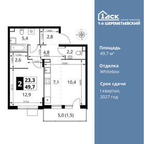 49,5 м², 2-комнатная квартира 10 568 250 ₽ - изображение 49