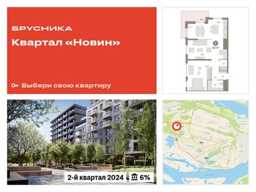 83,8 м², 3-комнатная квартира 14 200 000 ₽ - изображение 49