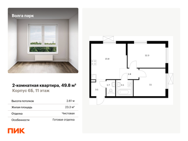61,9 м², 3-комнатная квартира 5 399 000 ₽ - изображение 98