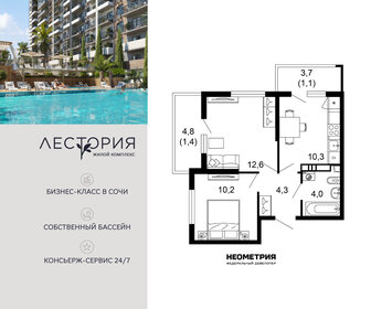 Квартира 43,9 м², 2-комнатная - изображение 1