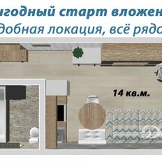 Квартира 20,9 м², студия - изображение 1