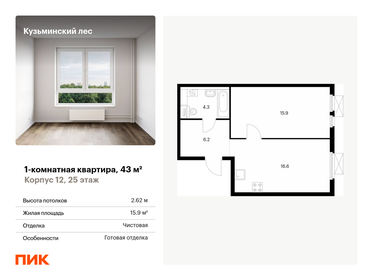 50 м², 1-комнатная квартира 9 600 000 ₽ - изображение 60