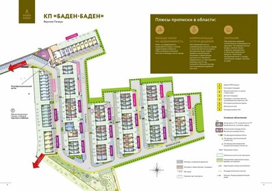 91 м² таунхаус, 1,5 сотки участок 13 580 000 ₽ - изображение 46