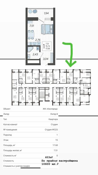 17,7 м², квартира-студия 7 750 000 ₽ - изображение 1