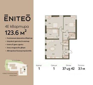 151,2 м², 6-комнатная квартира 69 415 920 ₽ - изображение 28