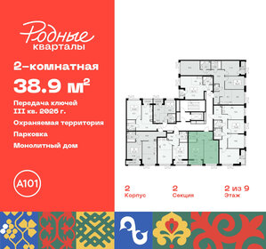 Квартира 38,9 м², 2-комнатная - изображение 2