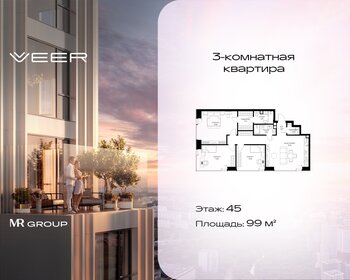 Квартира 99 м², 3-комнатная - изображение 1