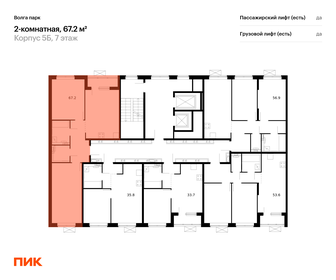 65 м², 2-комнатная квартира 7 400 000 ₽ - изображение 95