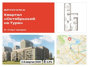 Квартира 70,9 м², 2-комнатная - изображение 1