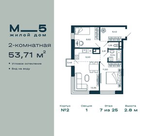 43,7 м², 2-комнатная квартира 12 800 000 ₽ - изображение 65