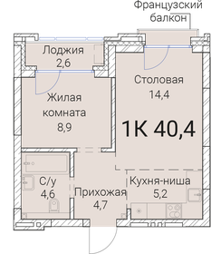 40,1 м², 1-комнатная квартира 15 203 000 ₽ - изображение 66