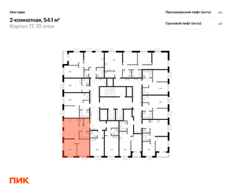 Квартира 54,1 м², 2-комнатная - изображение 2