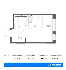 21,8 м², квартира-студия 7 025 539 ₽ - изображение 66