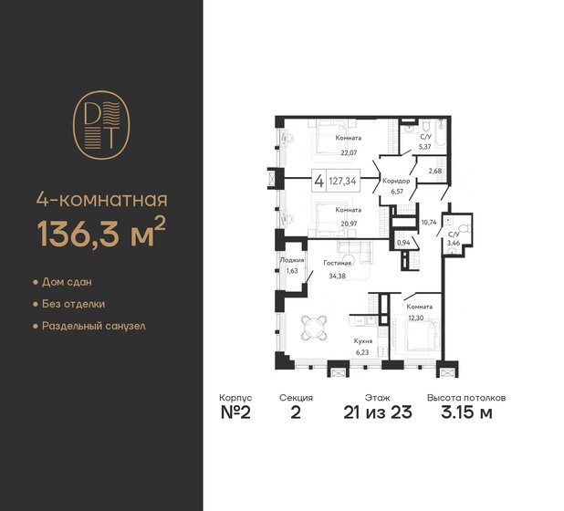 136,3 м², 4-комнатная квартира 64 864 324 ₽ - изображение 30