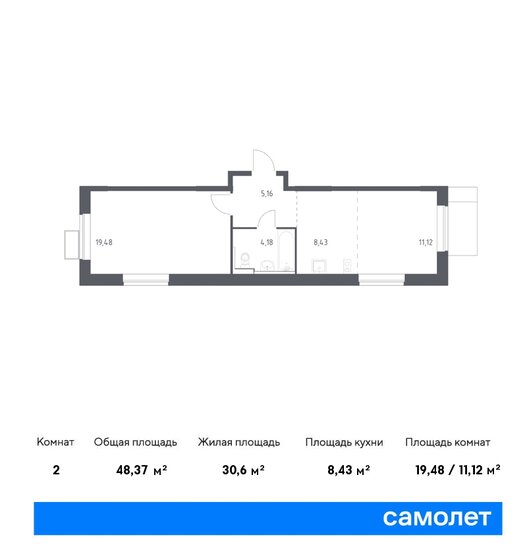 48,4 м², 1-комнатная квартира 7 539 070 ₽ - изображение 22